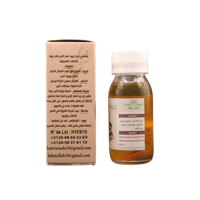 زيوت قطر الندى / Huiles Qatre Al Nada 60ml