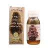زيوت قطر الندى / Huiles Qatre Al Nada 60ml